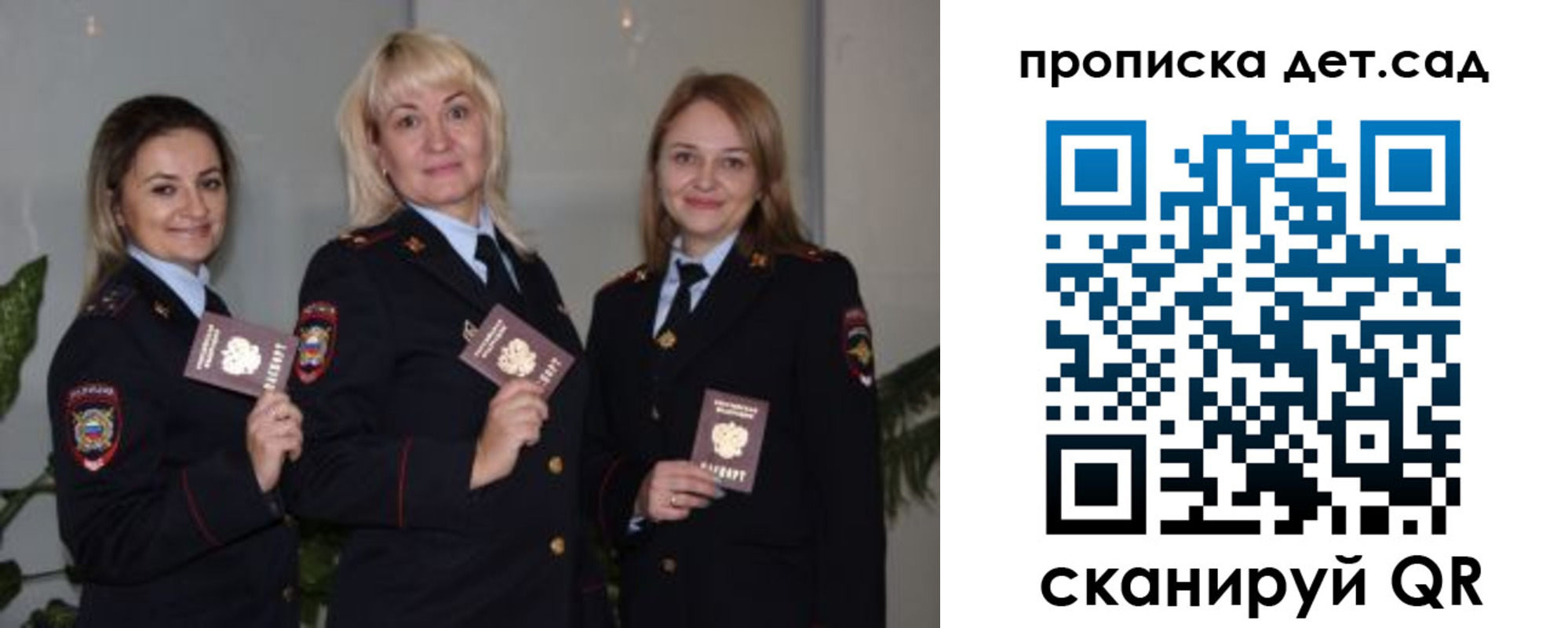 временная регистрация недорого в Никольске