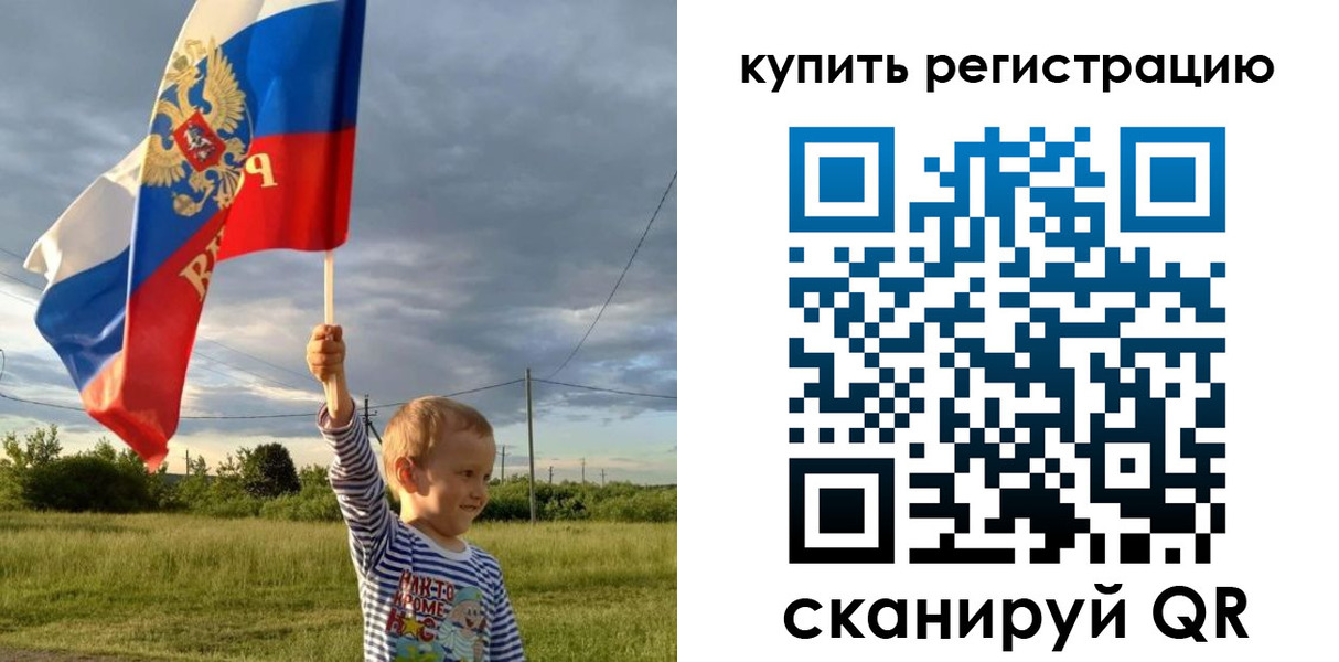 купить прописку в Никольске