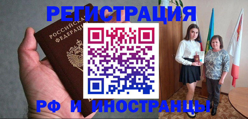 прописка в квартире в Никольске