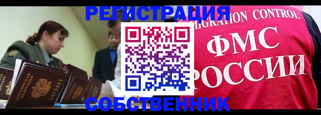 прописка для кредита в Никольске